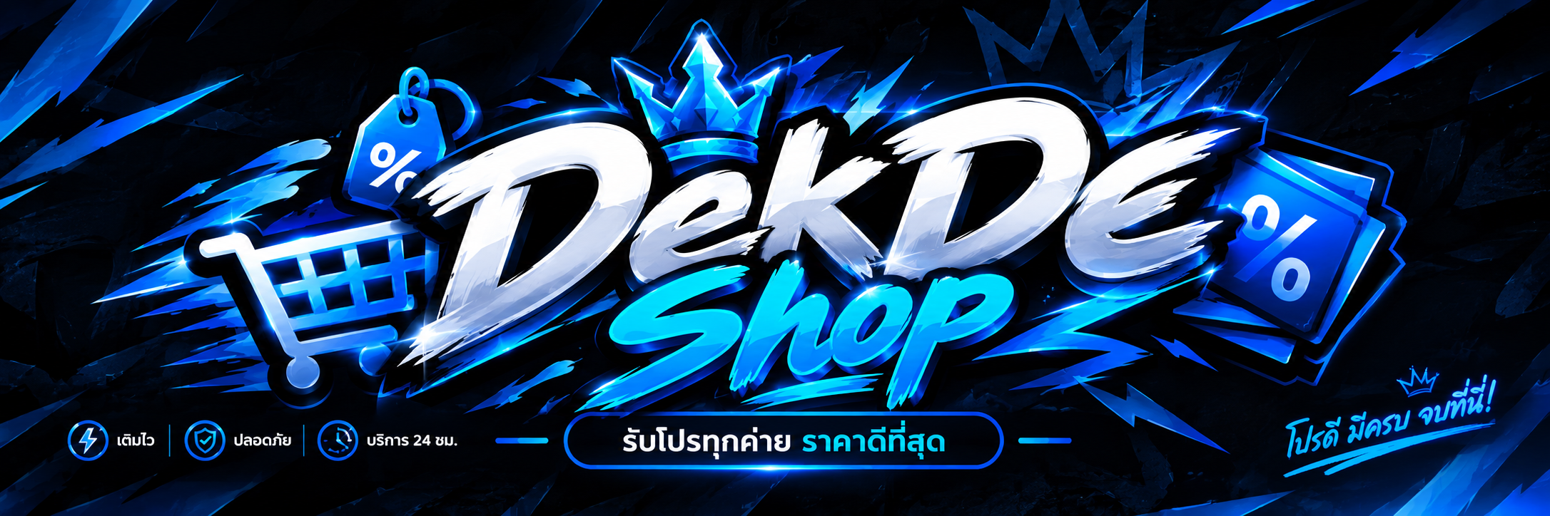 โลโก้ร้าน